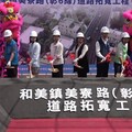 和美美寮路要變寬了！拓寬工程動土 明年完工