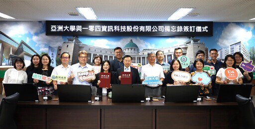 「就業即戰力」亞大、104人力銀行合作建置求職專區