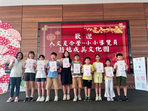 頂新兒童夏令營 27位小學員認識家鄉文化
