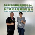 長照資源整合到位 彰化高齡榮民與家屬更安心