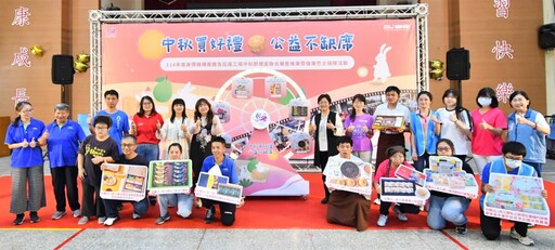 中秋好禮大集合 身障團體禮盒+復康巴士齊亮相