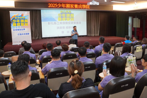 2025少年頭家結訓 48位少年頭家 READY GO!