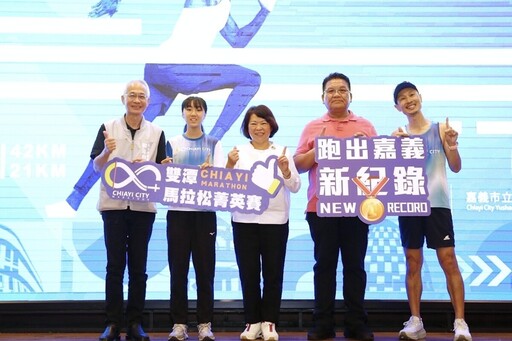 國際級賽事-嘉市雙潭馬拉松菁英賽 揪全國跑者挑戰百萬獎金