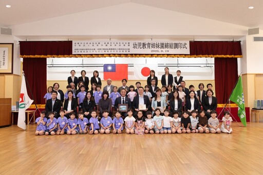 臺日教育合作邁新里程 高雄幼兒園跨國結盟、觀光交流升溫