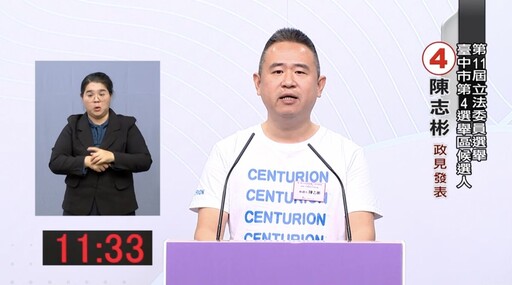 從「超速立委」到交通革命者：陳志彬挑戰台灣50年國道思維