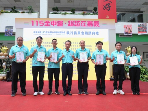 「超越在嘉義」不是口號 嘉縣將辦115年全中運