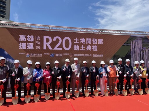 高雄R20後勁站聯開啟航 楠梓副都心崛起、銜接台積電先進科技聚落