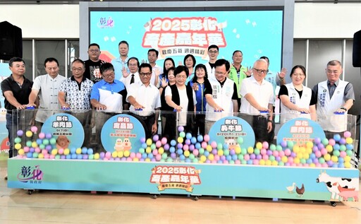 彰化畜產嘉年華五週年 五場活動美食趣味一次嗨