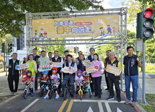 打造全齡友善安心路權環境 中市人本交通成果發表