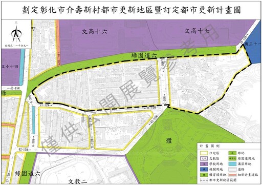 員林黃金帝國、彰化介壽新村 都更說明會開跑