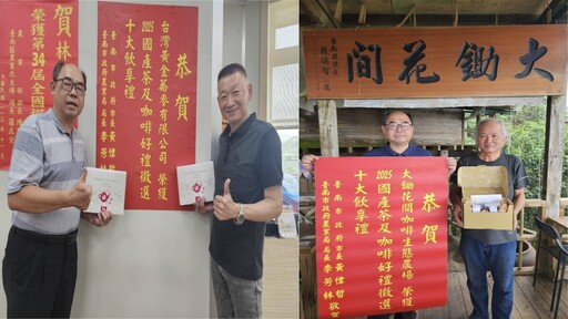 飲料界雙雄獲獎 黃偉哲:推動台灣茶與咖啡升級的重要力量
