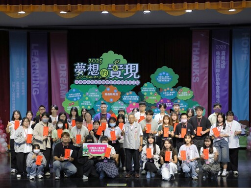 嘉義地區慈善團體表揚168名學子 聯合會理事長呂文正肯定同學們學習進步