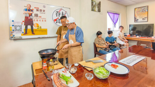 「眷村食聊」黃埔客廳登場 美食名家吳恩文端出眷村懷舊料理
