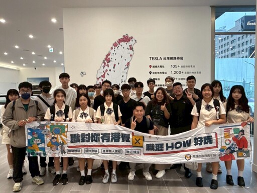 跨界合作新亮點 特斯拉、高雄展覽館打造青年智慧製造探索平台