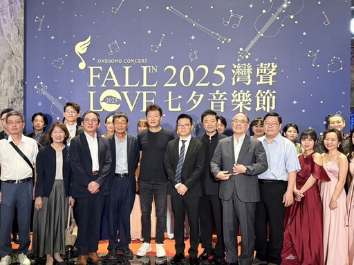 青松長照聯手七醫健康支持本土樂團 灣聲七夕音樂節浪漫登場