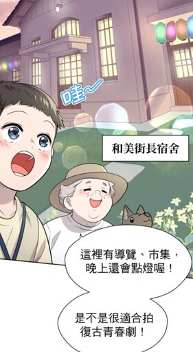 《阿嬤走跳彰化》漫畫特刊上線 用故事看縣政