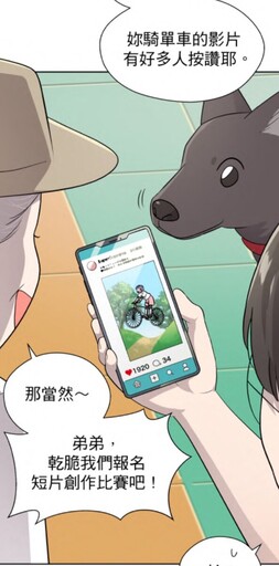 《阿嬤走跳彰化》漫畫特刊上線 用故事看縣政