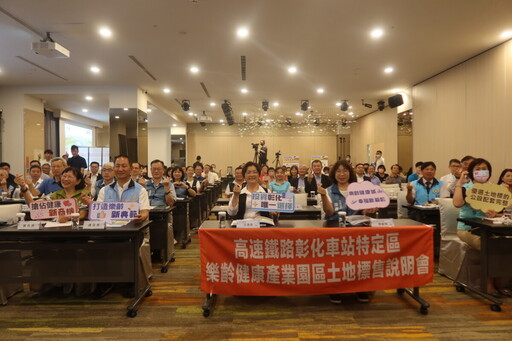 縣府招商推樂齡產業聚落 10公頃土地開標