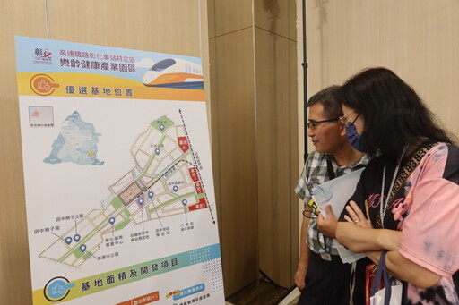 縣府招商推樂齡產業聚落 10公頃土地開標
