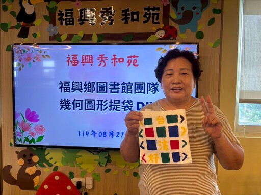 福興圖書館攜手秀和苑 樂齡活動傳遞書香與溫暖