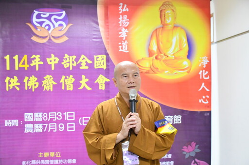 佛光來了!彰化縣第32屆供佛齋僧大會