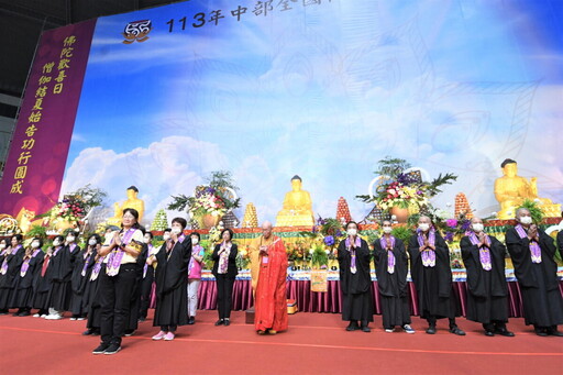 佛光來了!彰化縣第32屆供佛齋僧大會