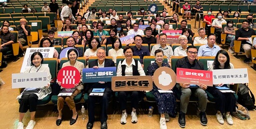 揪你來「彰化行」!台灣設計展10月超大登場