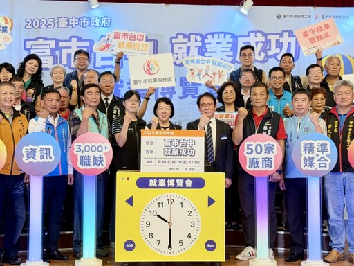 中部指標型徵才超過3000職缺 中友百貨就業博覽會登場