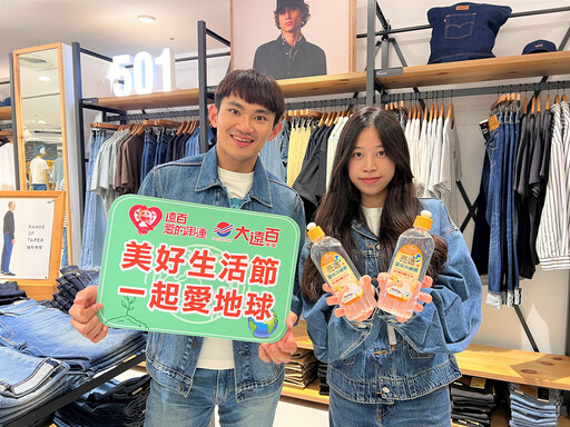 高雄大遠百 2025秋裝新品上市