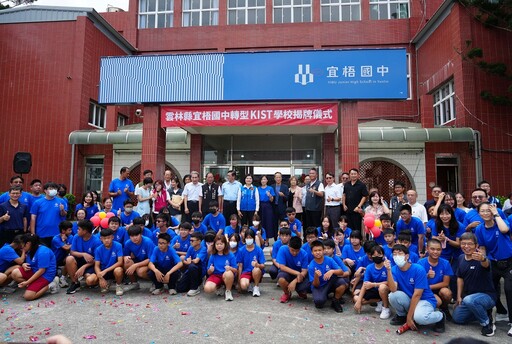 偏鄉教育新典範 宜梧國中轉型實驗學校