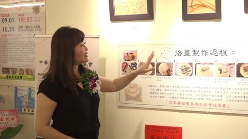 烙畫公益聯展彰化醫院開幕 義賣所得捐喜願家園