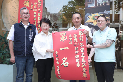 台中鍋烤節五間冠軍店家 盧秀燕親貼紅榜祝賀