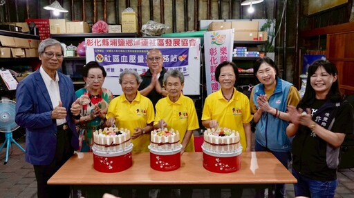 在地安老、健康長青 埔鹽遠距照護站啟用