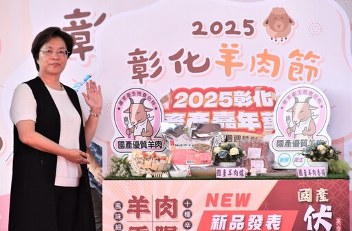 彰化畜產嘉年華首場羊肉節 鄉親大啖國產羊肉