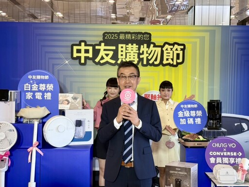 中友購物節9/11登場 「七大好康 多重回饋」壓軸抽百萬休旅車