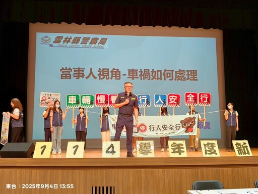 交通安全月啟動 雲警校園宣導停讓文化