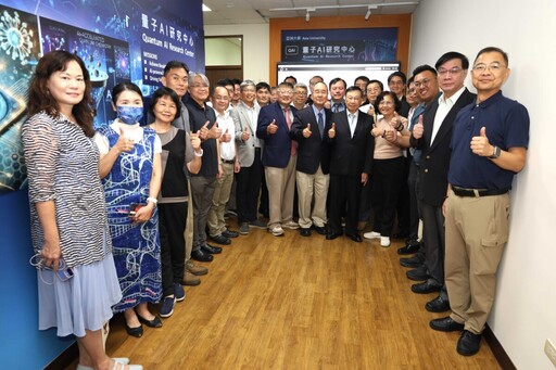 亞洲大學成立量子AI研究中心 中研院院士王康隆出任榮譽主任