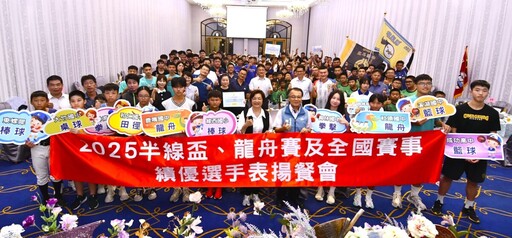 體育佳績輝煌 王惠美表揚124位優秀選手與教練