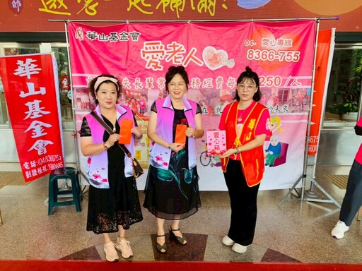 中秋送愛到獨居長輩 華山基金會邀民眾響應
