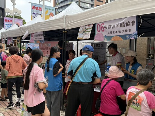 2025國際失智症月「忘不了的愛」關懷失智症支持公益