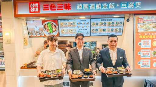 韓國連鎖釜飯《三色三味삼색삼미》插旗高雄漢神巨蛋