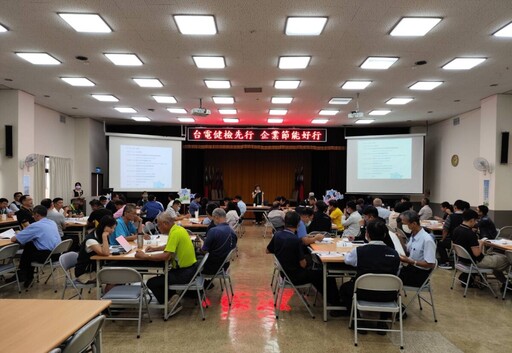 台電嘉義區處邀大用戶辦座談 輔導作伙來深度節能