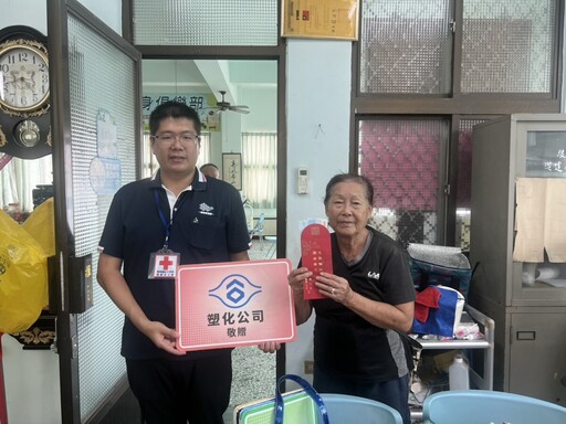 台塑攜紅十字會發放慰問金 助沿海弱勢