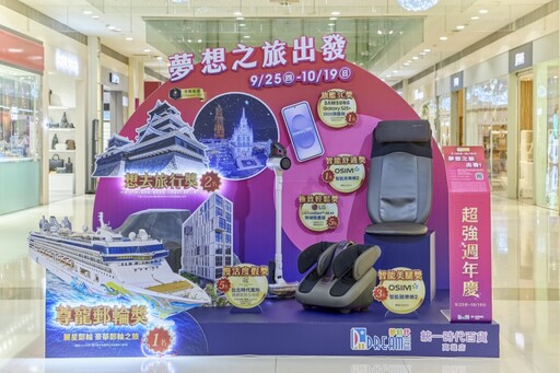 夢時代「2025超強週年慶」9/25登場