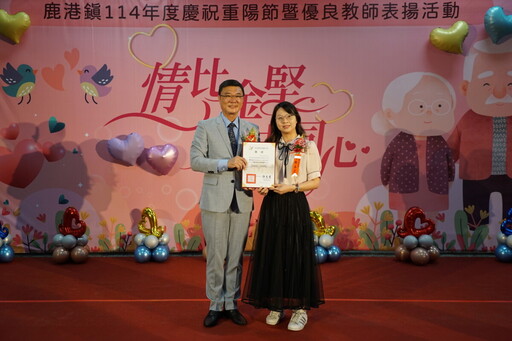 「神鵰俠侶」共度歲月 鹿港長者與教師同受表揚