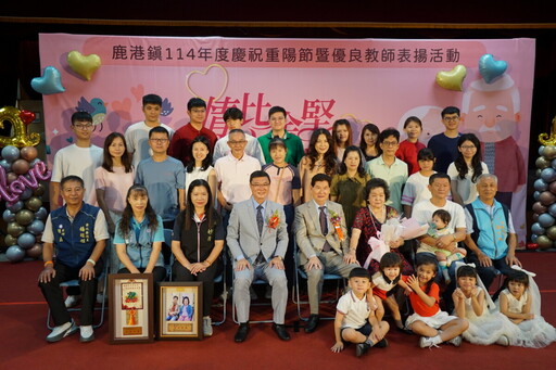 「神鵰俠侶」共度歲月 鹿港長者與教師同受表揚