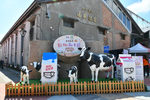 喝牛奶、餵乳牛、玩闖關 彰化乳牛節親子嗨翻天