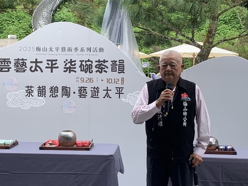 結合茶文化、陶藝與音樂的山城 梅山太平藝術季即起盛大登場