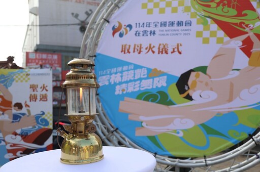 聖火取自北港媽祖香火 雲林全運盛事啟動