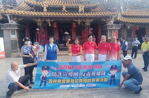 聖火儀式結合防詐宣導 北港警提升全民防詐意識